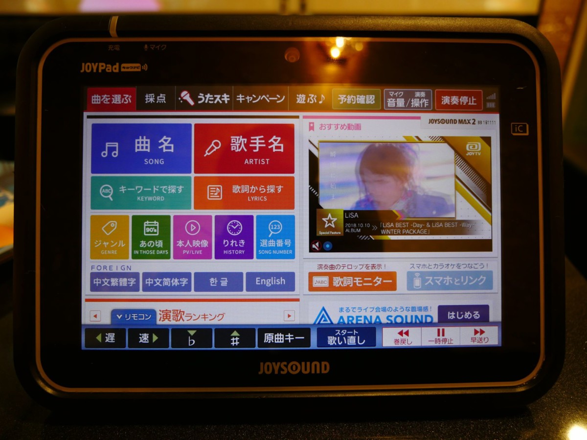 【景點】日本京都唱K紀實!!カラオケ館四条河原町本店-卡拉OK館 KARAOKE KAN JOYSOUND MAX2體驗@中京区河原町駅 : 到日本也要唱歌!平價舒適超享受的音樂饗宴 Anime & Comic & Game 中京区四条河原町 京都 區域 卡拉OK&K房 旅行 日本(Japan) 景點 關西