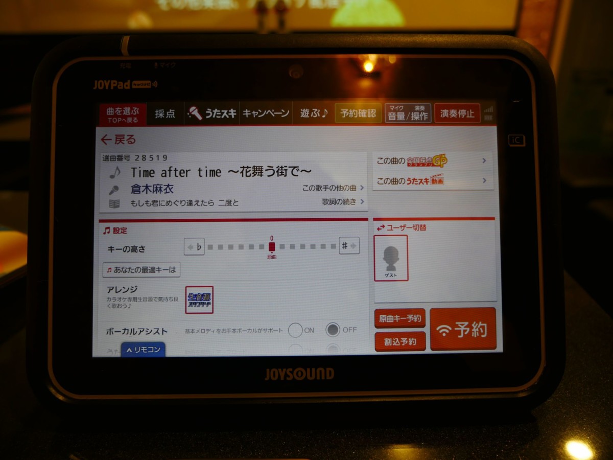 景點 日本京都唱k紀實 カラオケ館四条河原町本店 卡拉ok館karaoke Kan Joysound Max2體驗 中京区河原町駅 到日本也要唱歌 平價舒適超享受的音樂饗宴