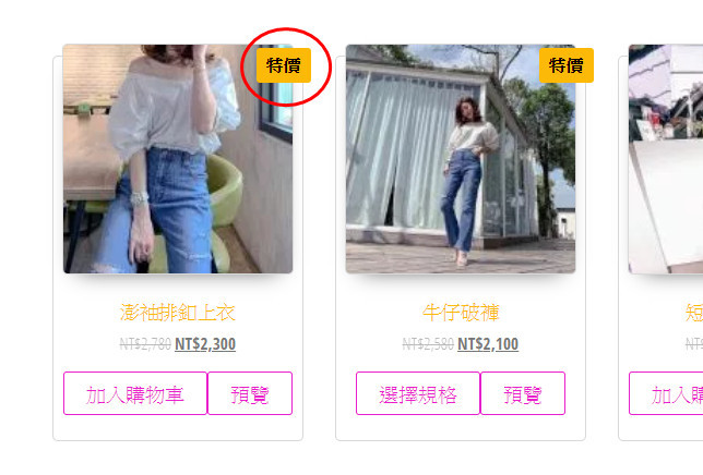 【數位3C】購物網站客製化,如何取消WooCommerce購物車特價LOGO 3C/資訊/通訊/網路 WooCommerce Wordpress 架站 靈異現象&疑難雜症