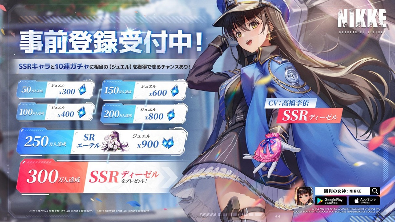美少女型兵器 終末世界 勝利女神 妮姬 事前登錄全球同步展開 Qooapp Anime Game Platform