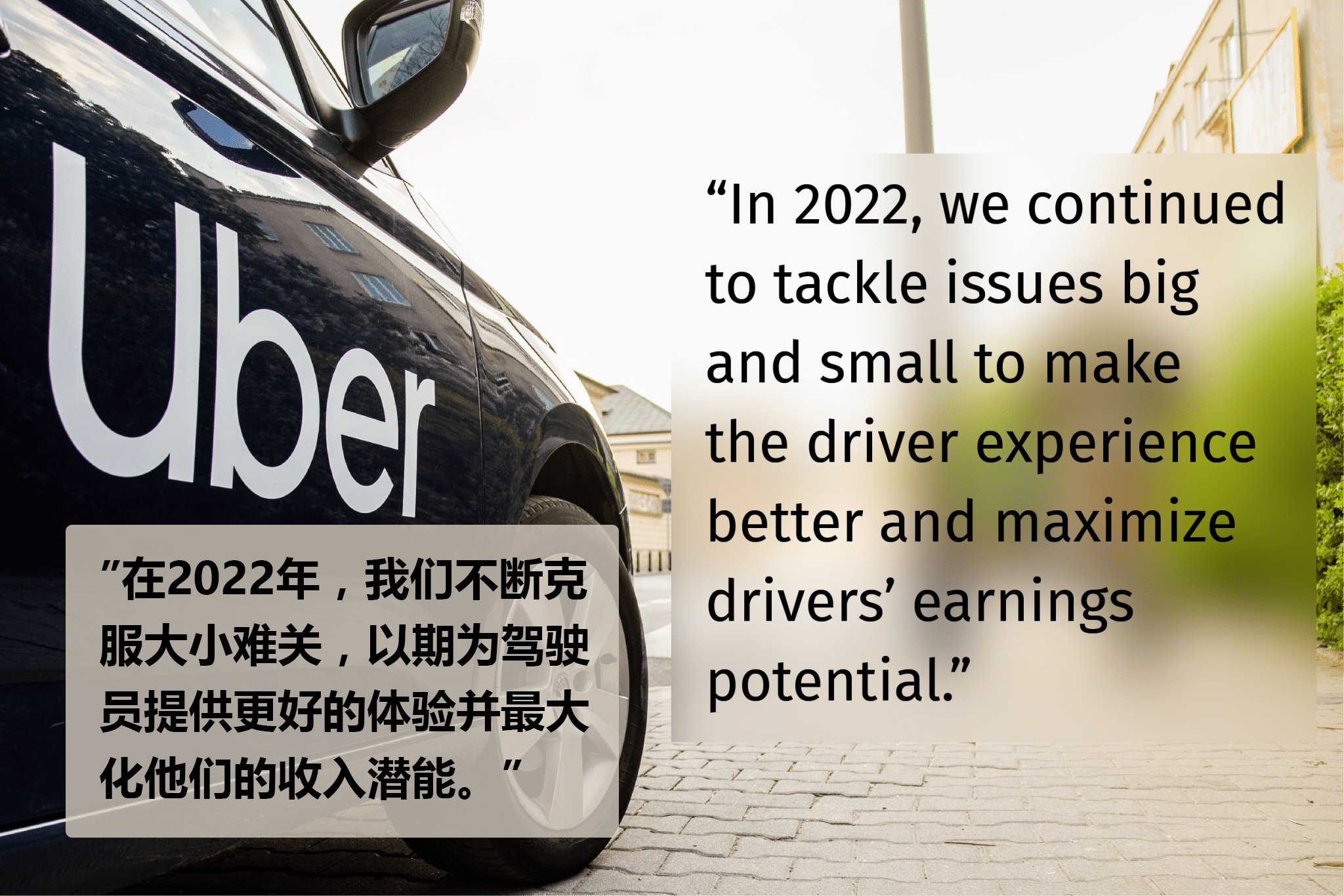 事实核查：Uber 2022年度回顾���的五项主张