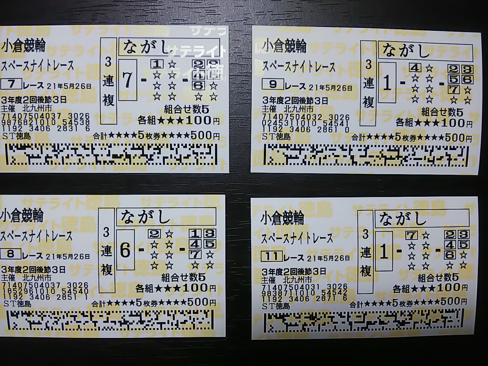 7syadate-3renpuku-kouryaku