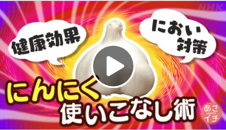 あさイチ2023.10.23