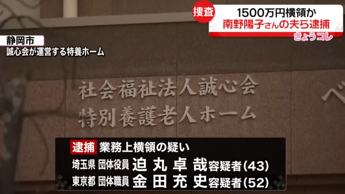 minaminoyokootto-kanedaatufumi-taiho