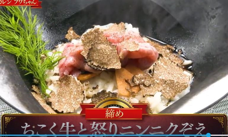 chikokugyuikarininnikuzoe