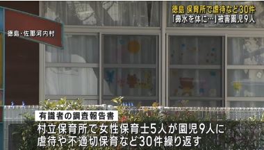 tokusima-sanagouti-hoikusyo