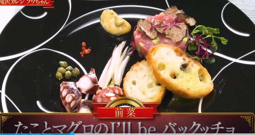 tako-maguro-I'll be backchyo