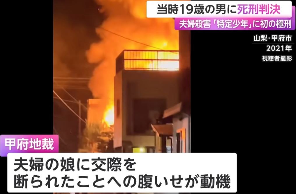 toujinsatujinhoukagenba