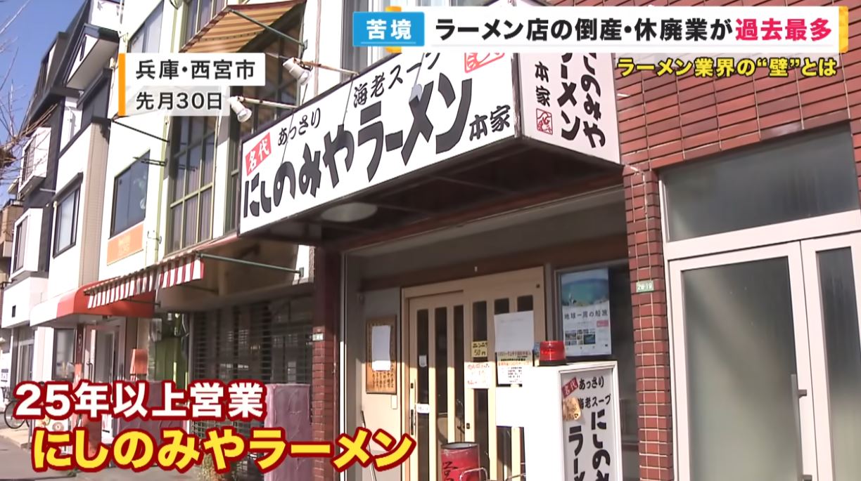 ra-menten-tousan-kyuuzougennin