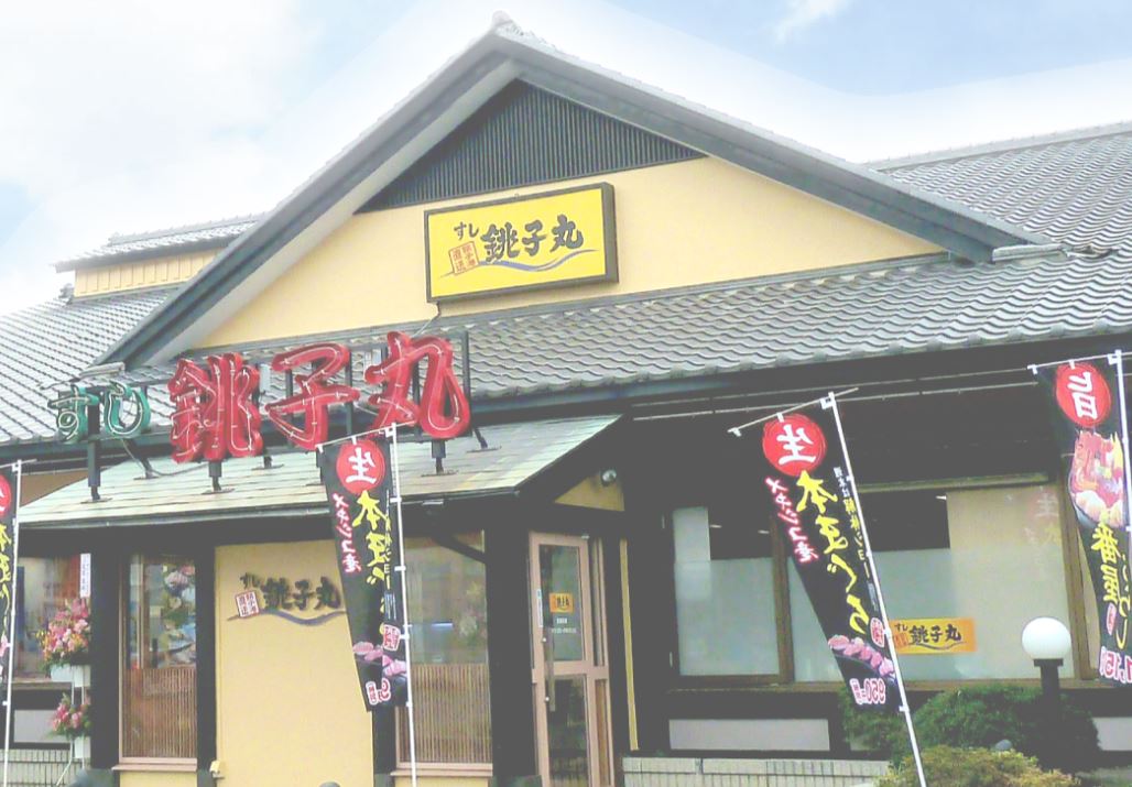 gacchirimonday-susityousimaru