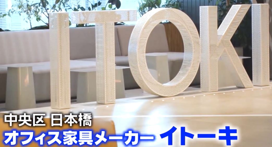 gacchirimonday-itoki-soundsofa