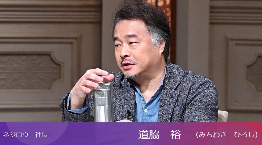 canburiakyuuden-nejiro-mitiwakihirosi