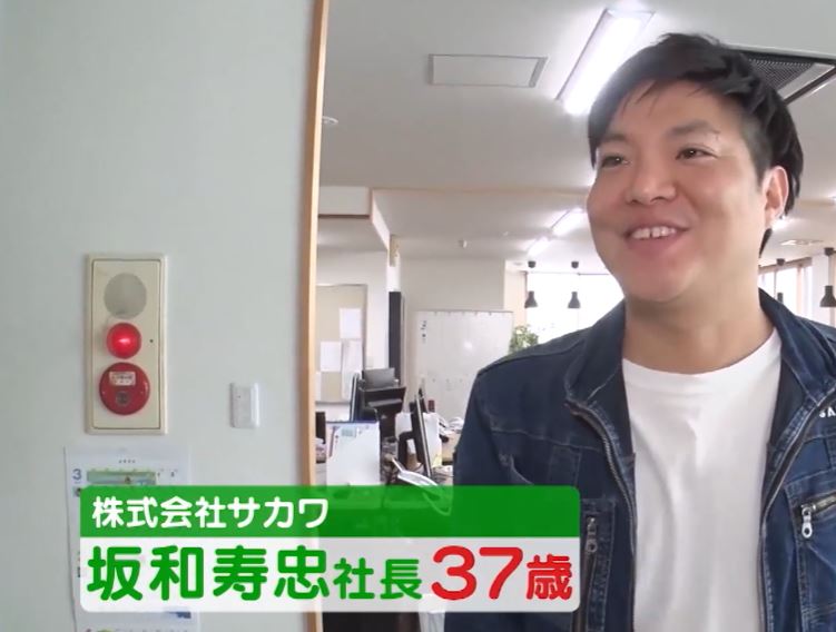 sakawahisatadasyatyou