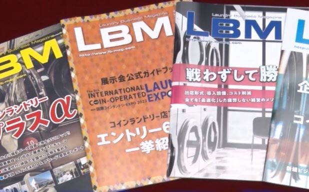 laundry-business-magazine