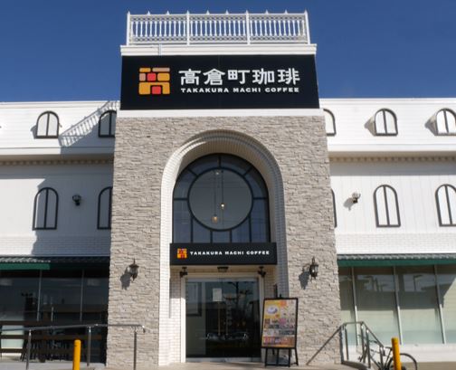 takakuratyoucoffee-takasakiten