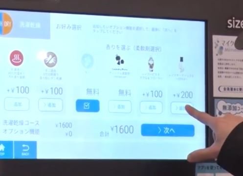 pochipochi-sentaku
