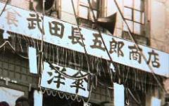 takedatyougorousyouten