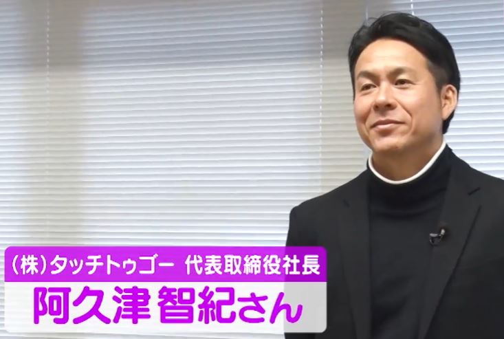 toch to go- akututoonori