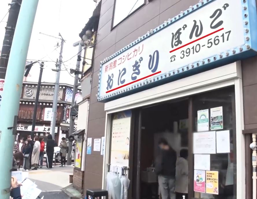 gacchirimonday-onigiribongo