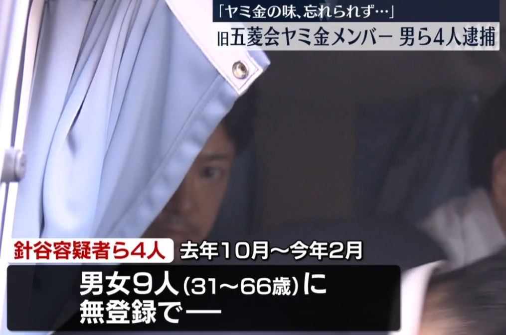 hariyakyouske-yamikintaiho