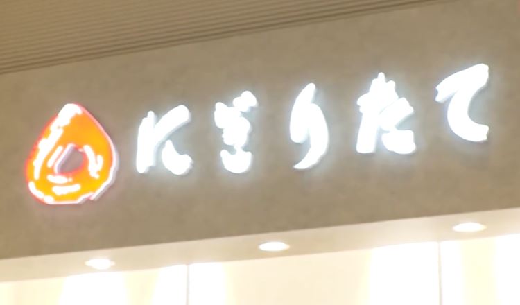 gacchirimonday-nigiritate