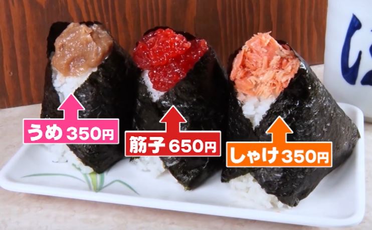 onigiri3syu