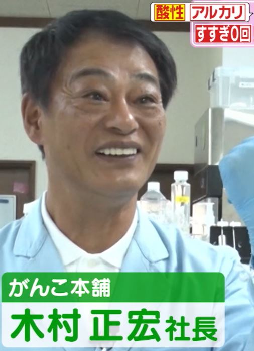 kimuramasahrosyatyou