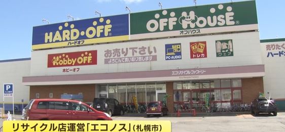 hokkaido-hardoff-tentyosissou