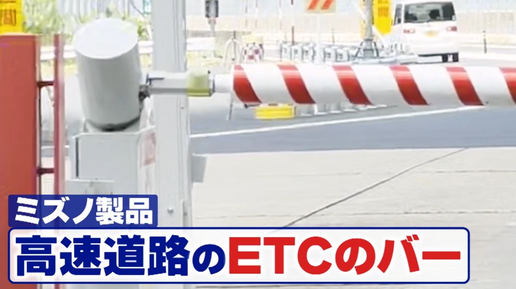 ETC-bar made in mizuno