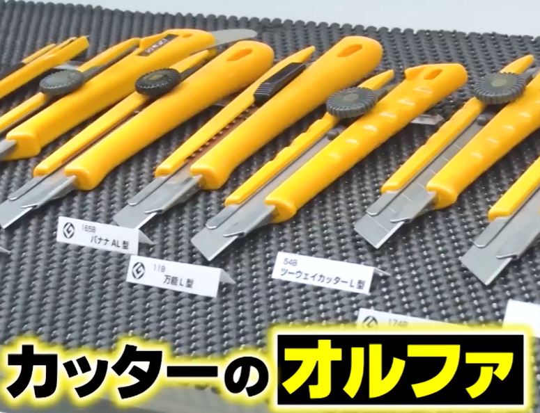 gacchirimonday-olfa-cutterknife