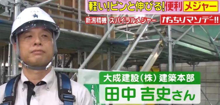 tanakayosifumi