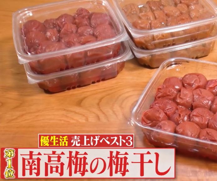 nankouume umebosi