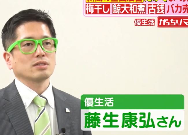 fujiseyasuhiro