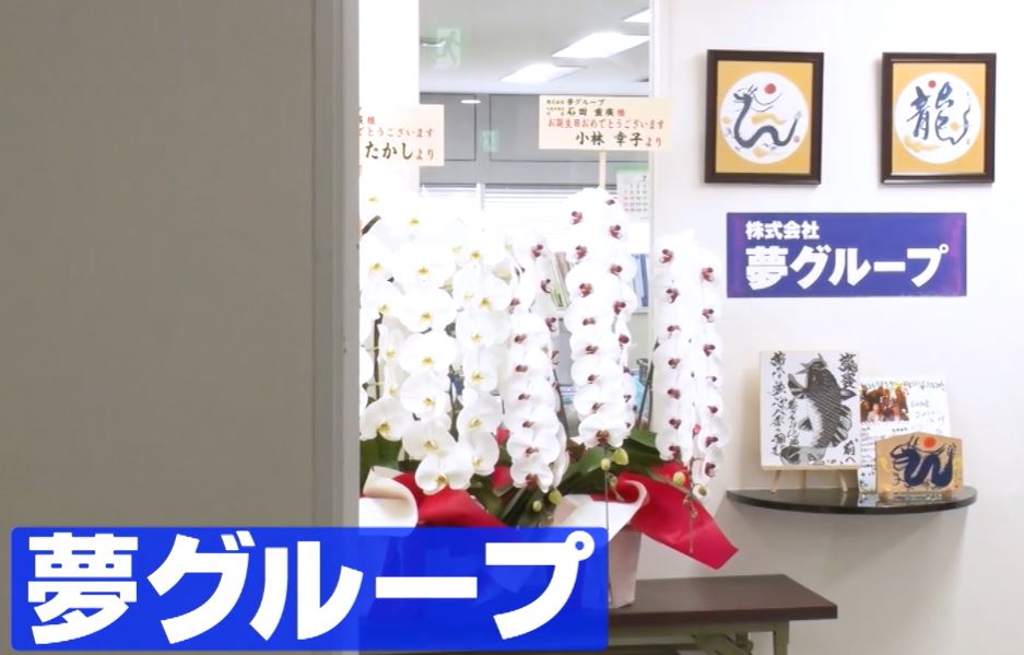 gacchirimonday-yumegroup-2ban