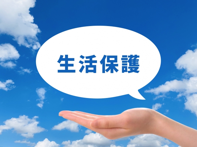 clouseupgendai-seikatuhogo