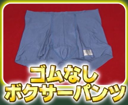 gomunasibokusa-pantu