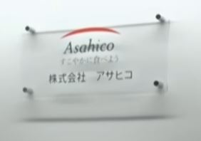 kanburiakyuden-asahiko-toufu