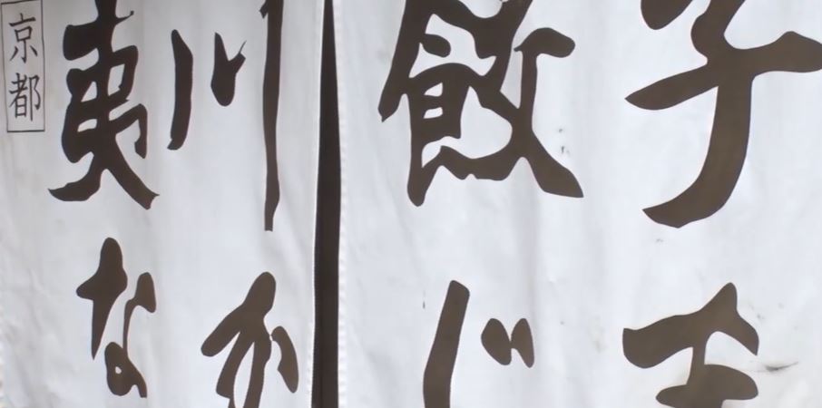 gacchirimonday-ebisugawagyouza