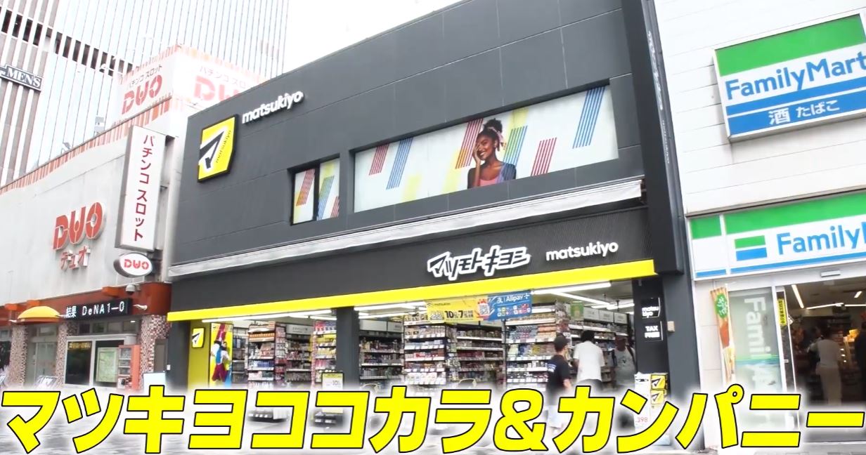 gacchirimonday-matsukiyococokara