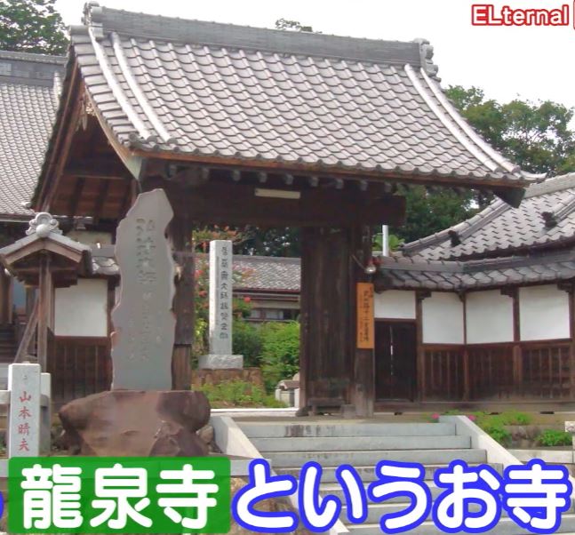ryuusenj