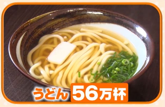 tukara-udon