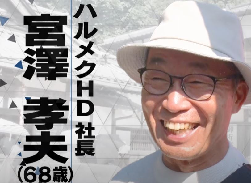 miyazawatakao