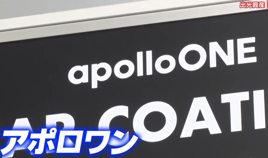 gacchirimonday-idemitu-apolloone