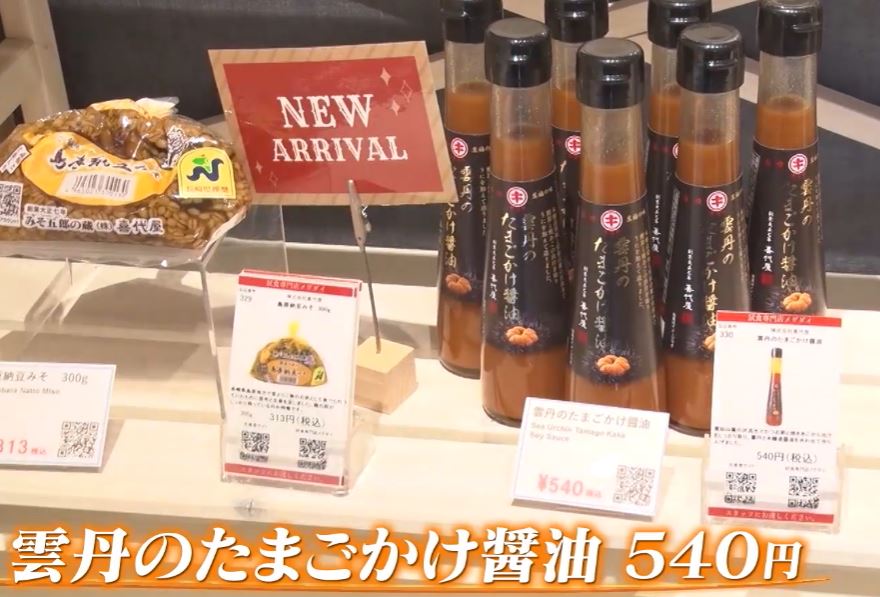 uninotamagokakesyouyu