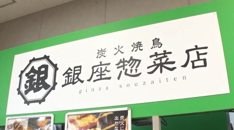 gacchirimonday-ginzasouzaiten