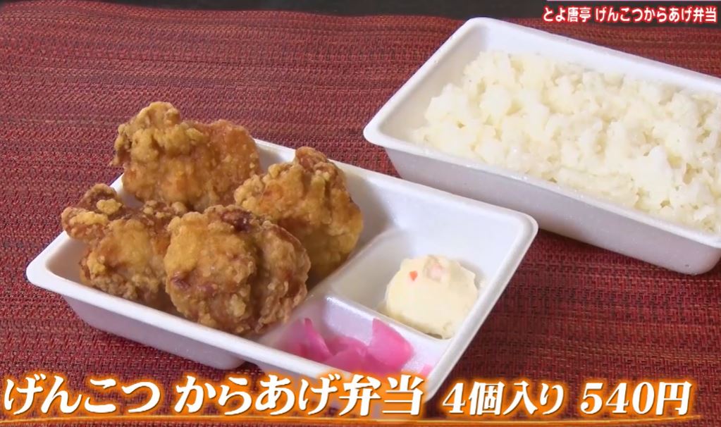 genkotukaraagebentou