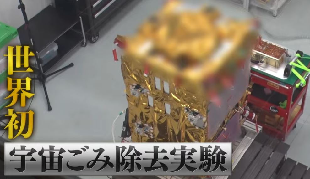 spacedebris-jyokyoseikou