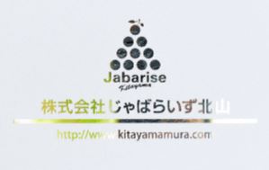 gacchirimonday-jabara-kafunsyou