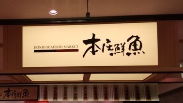 lifeismoney-honjyoengyo-netuke