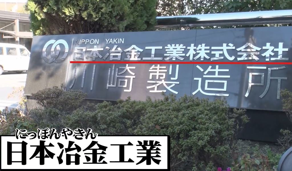 gacchirimonday-nipponyakin